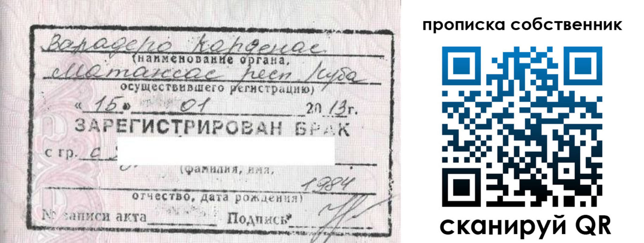 временная регистрация собственник в Магнитогорске