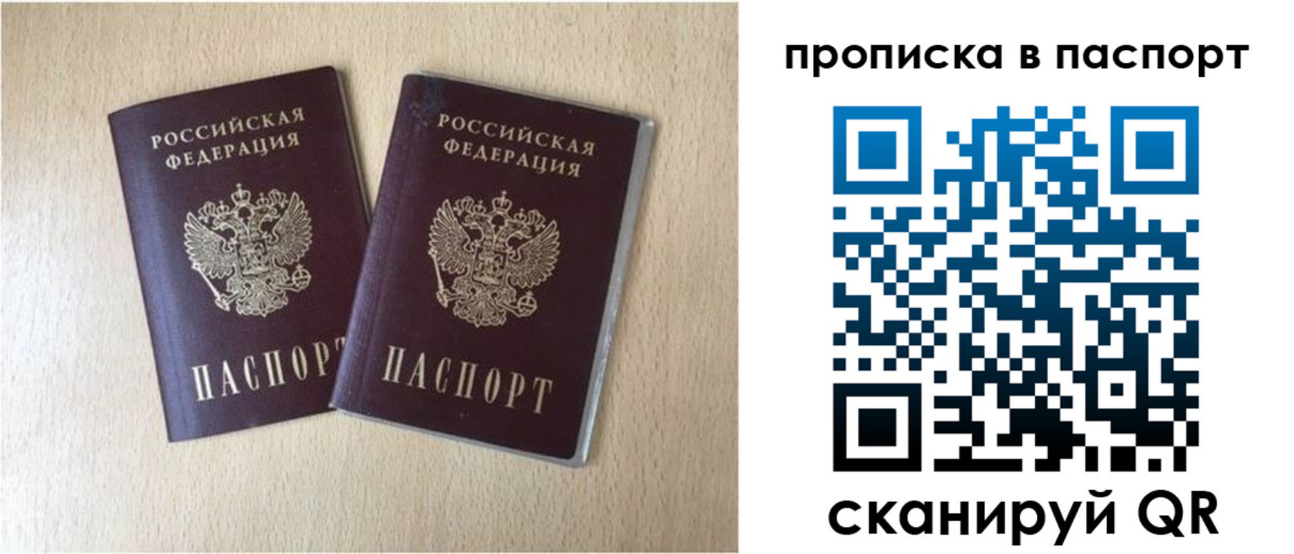 прописка для кредита в Магнитогорске